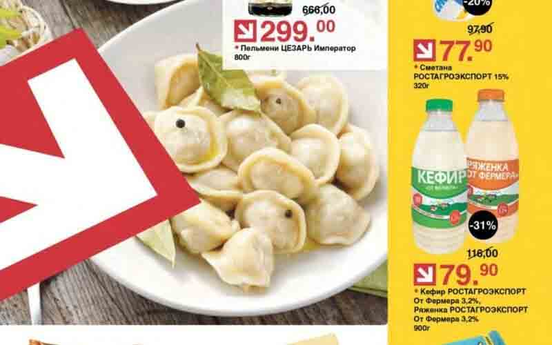 оливье акции с 24 октября