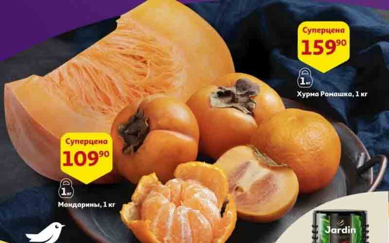 ашан акции с 19 октября