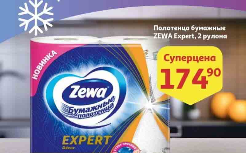 ашан акции с 24 октября