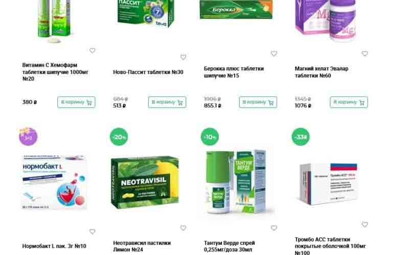 столички акции ноябрь 2023