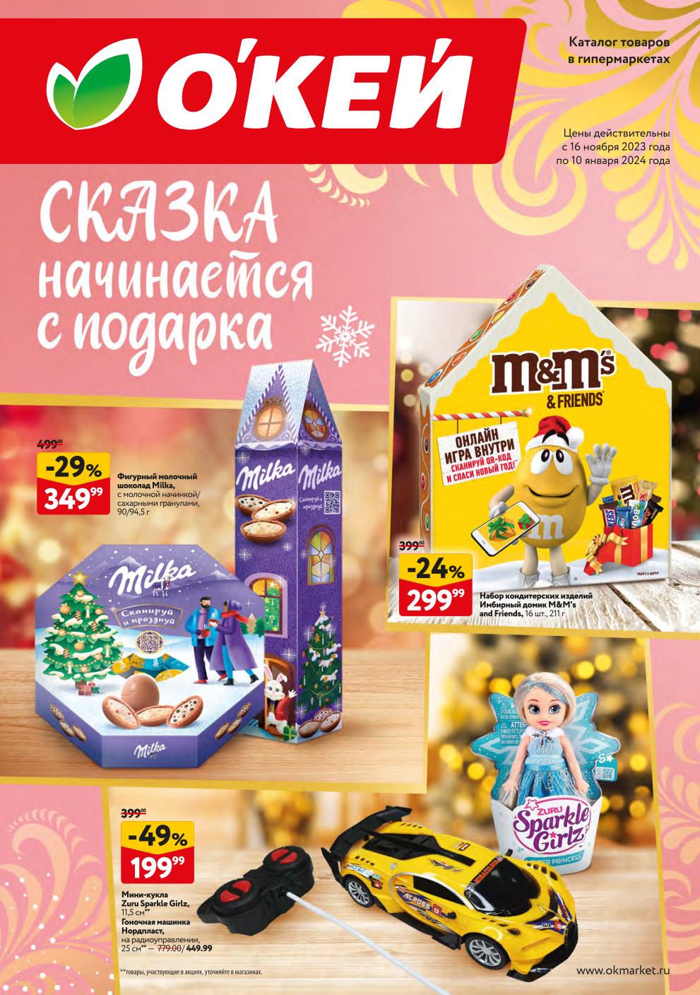 Okmarket ru