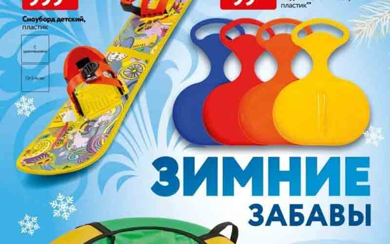 окей акции декабрь 2023