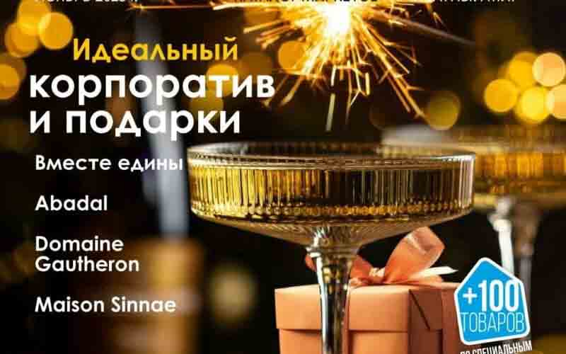 ароматный мир акции ноябрь 2023