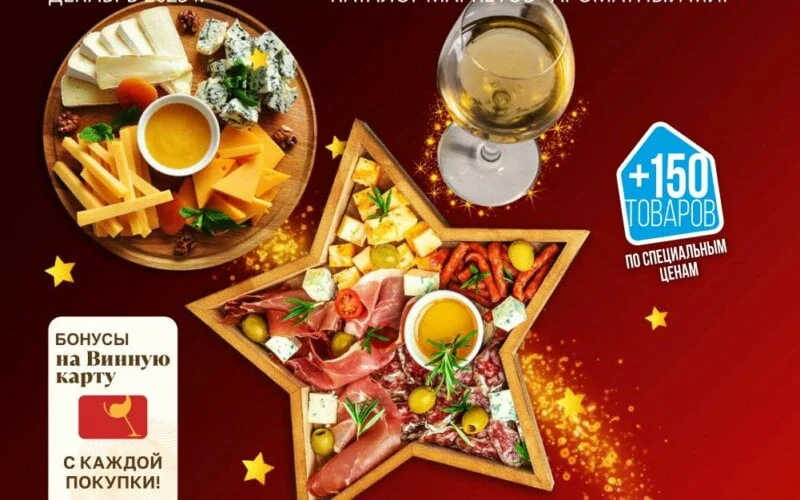 ароматный мир акции с 29 ноября