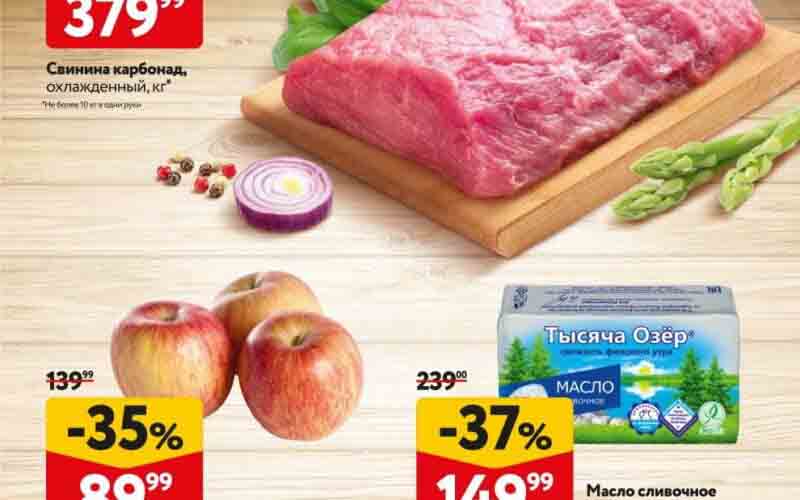 окей акции с 30 ноября