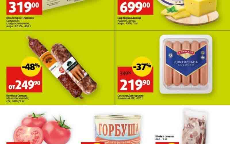 виктория акции с 27 ноября