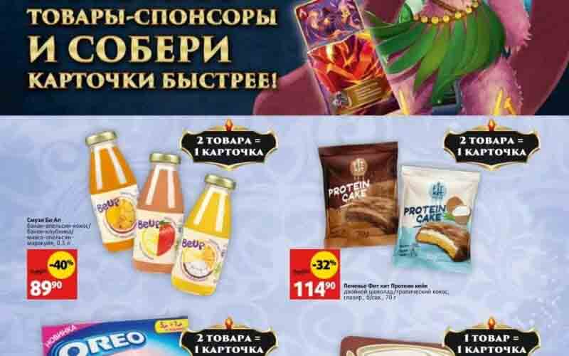 виктория акции с 1 ноября