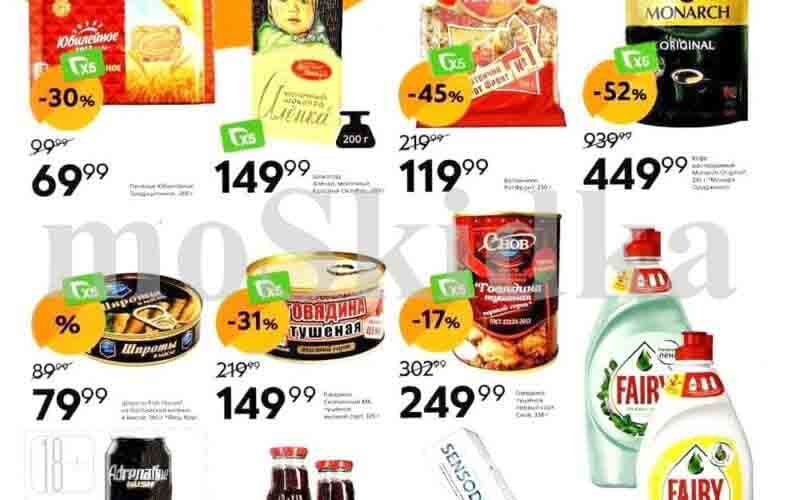 пятерочка акции с 28 ноября