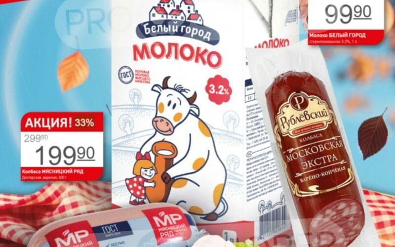 авоська акции с 20 ноября