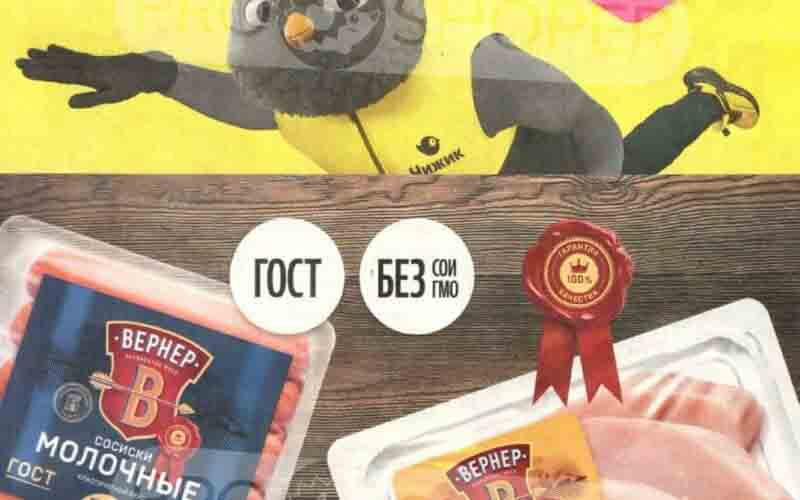 чижик акции ноябрь 2023