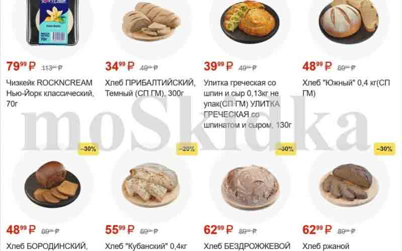 магнит акции с 1 ноября