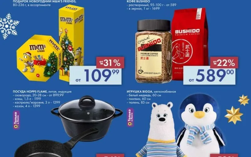 https://moskidka.ru/lenta-gipermarket/
