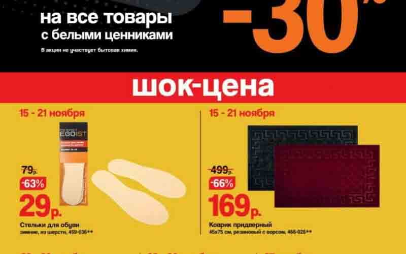 галамарт акции с 15 ноября