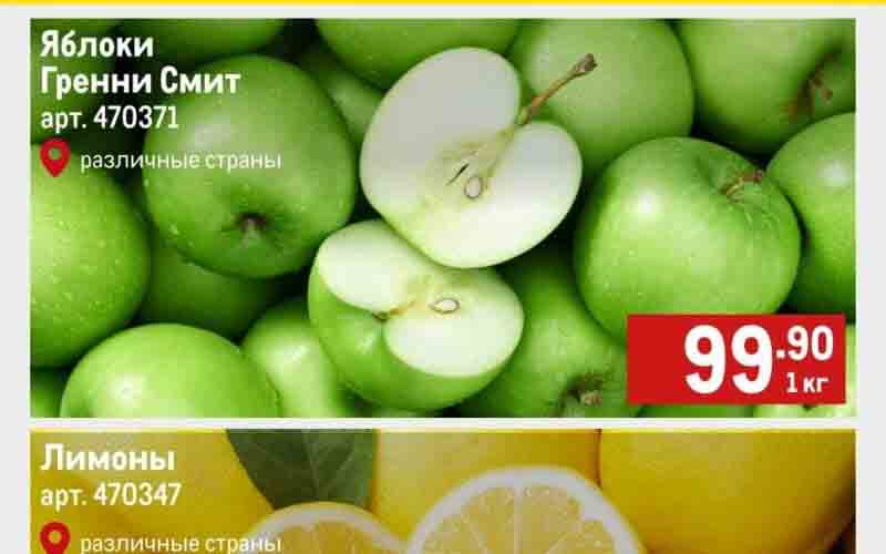 метро акции с 2 ноября