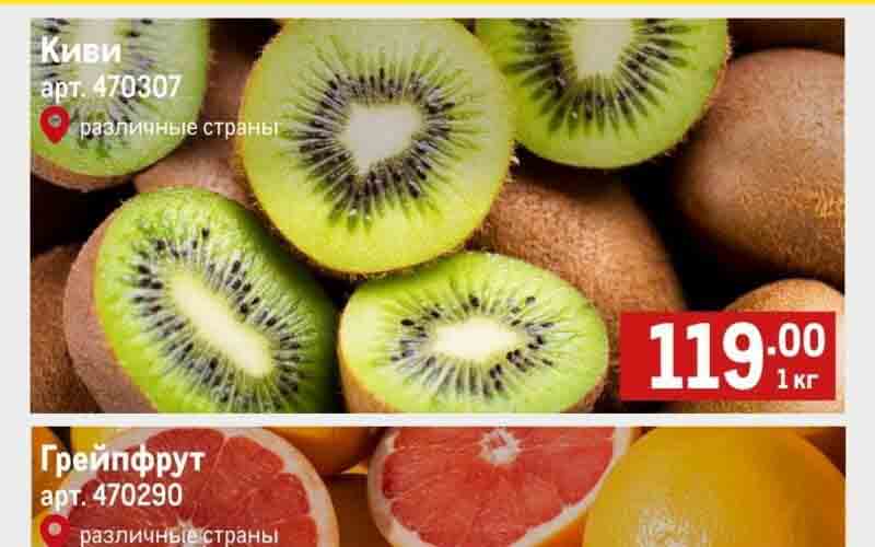 метро акции с 9 ноября