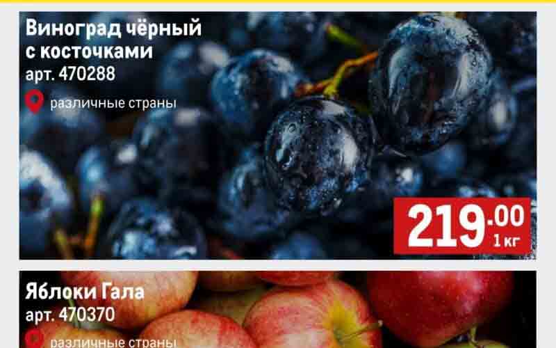 метро акции с 30 ноября