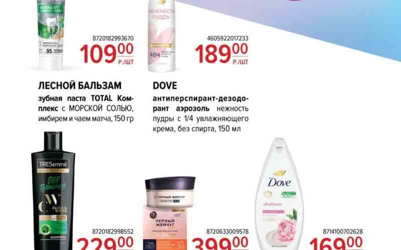 метро акции с 30 ноября