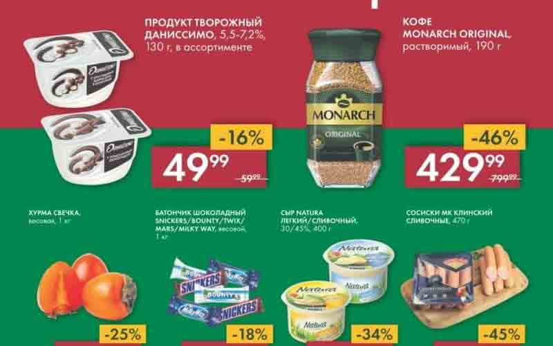 лента акции с 16 ноября