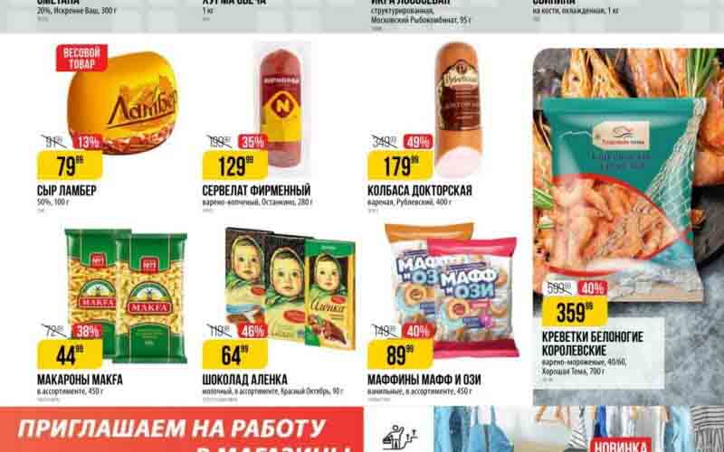 верный акции с 28 ноября