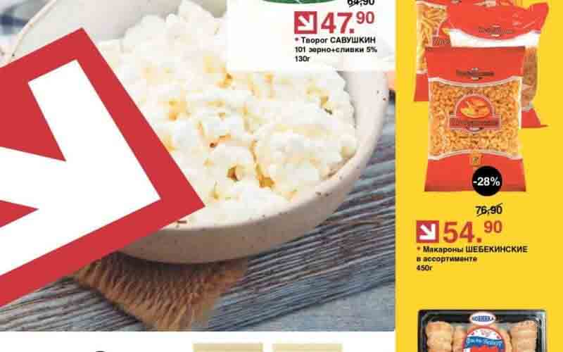 оливье акции с 7 ноября