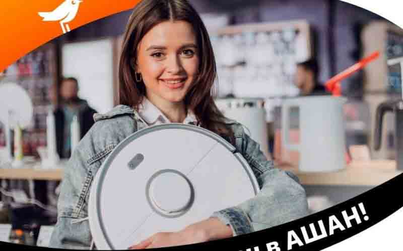 ашан акции на электронику с 20 ноября