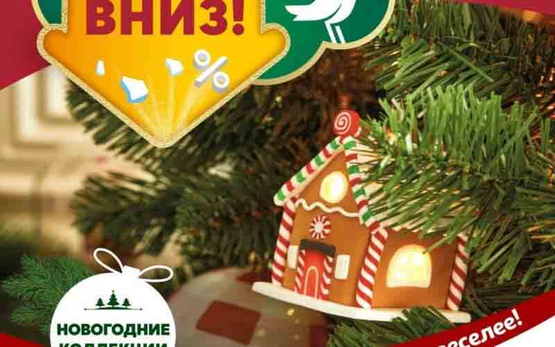 ашан новогодние акции 2023 2024