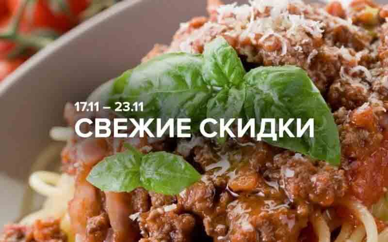 зельгрос акции с 17 ноября