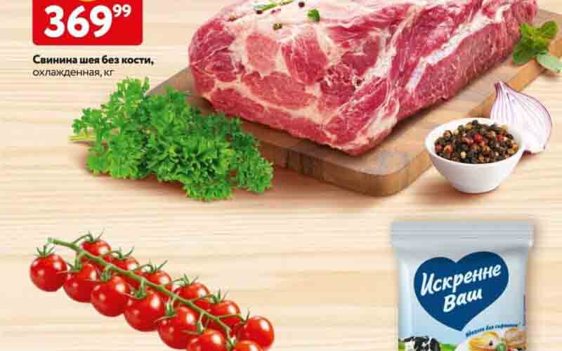 окей акции декабрь 2023