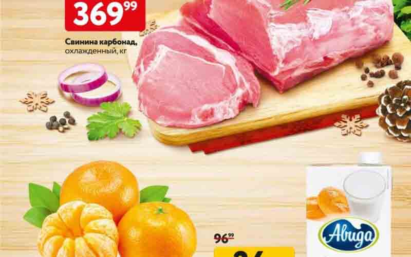 окей акции декабрь