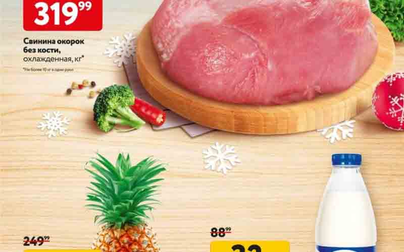 окей акции с 28 декабря