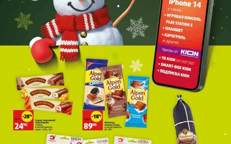 виктория акции месяца