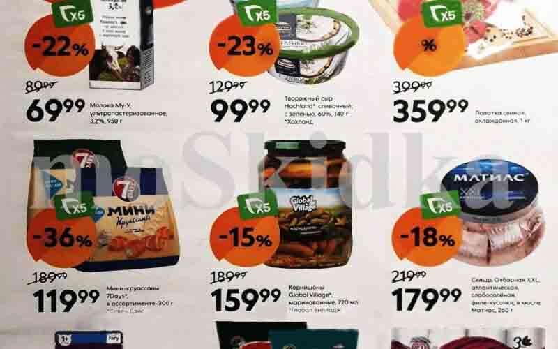 пятерочка акции с 5 декабря