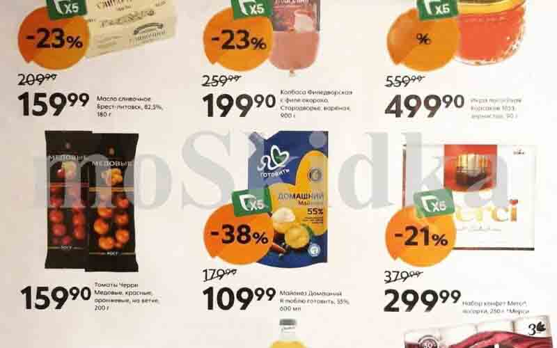 пятерочка акции с 19 декабря