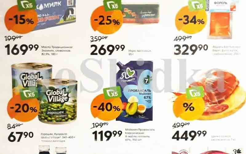 пятерочка акции с 26 декабря по 1 января 2024