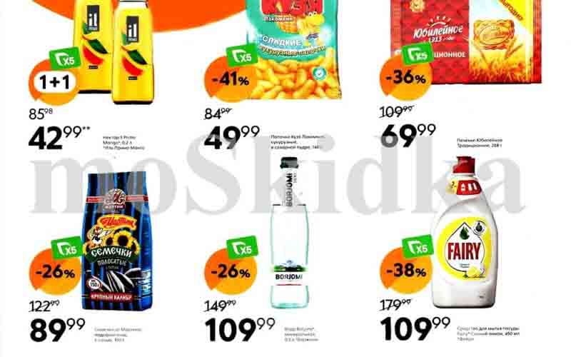 пятерочка акции с 2 января