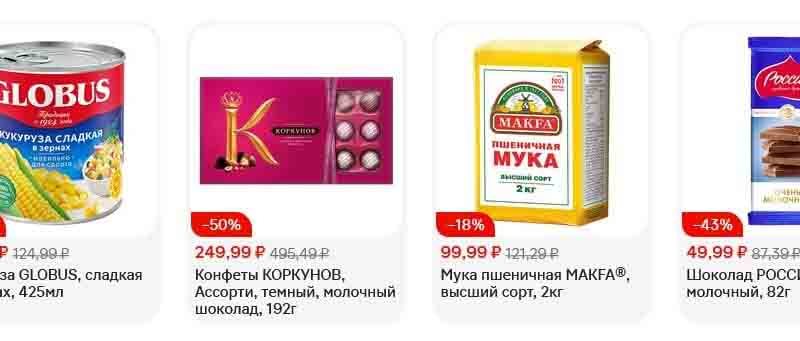 магнит акции с 27 декабря