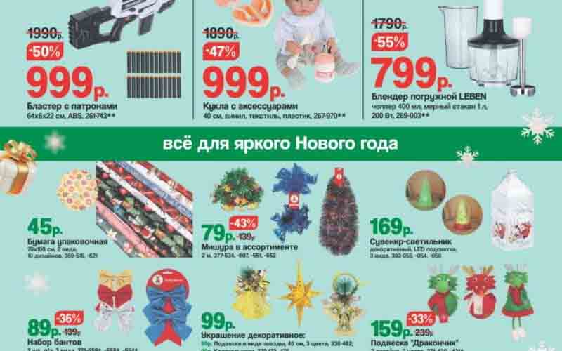 галамарт акции с 13 декабря