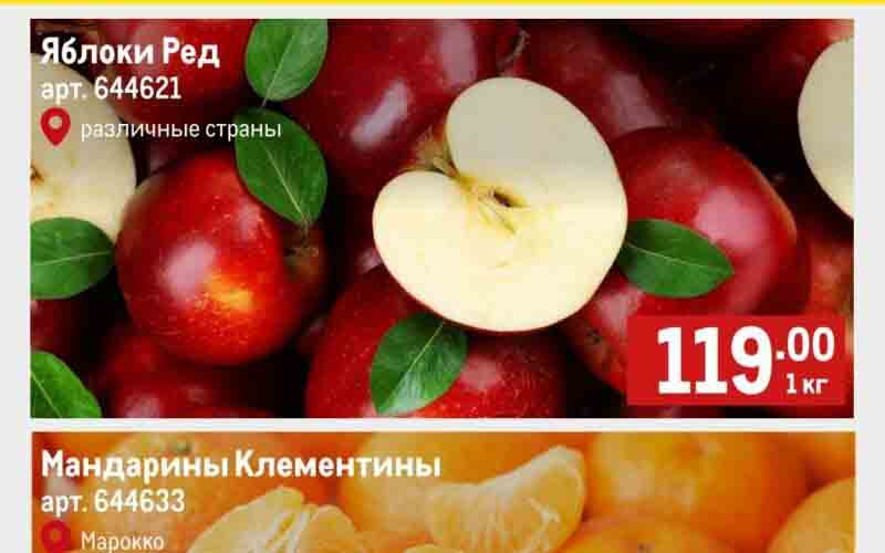 метро акции декабрь