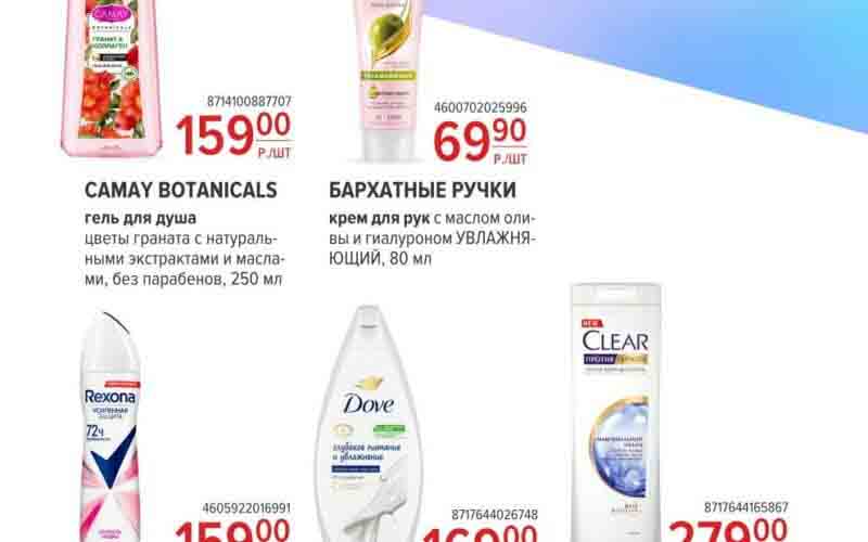 метро акции декабрь