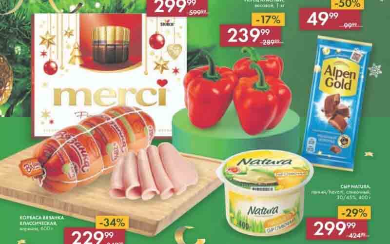 акции в лента с 7 декабря