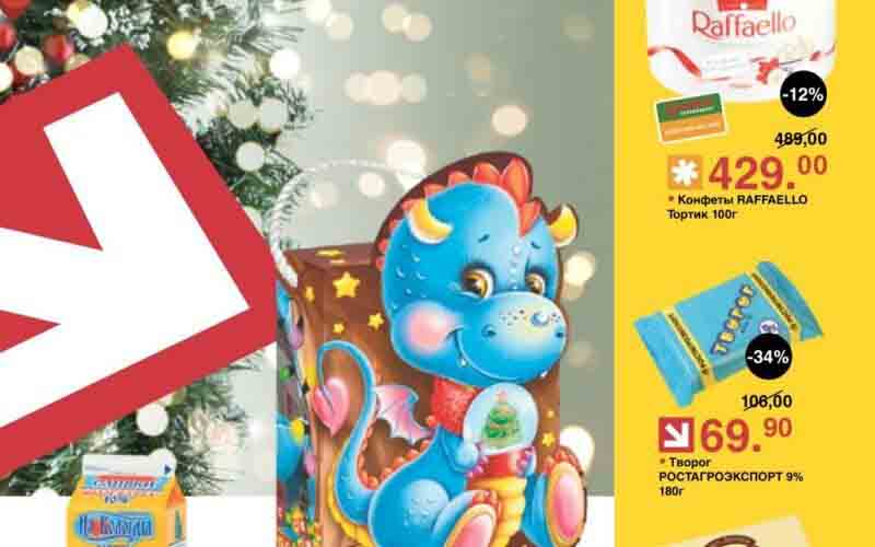 оливье акции с 5 декабря