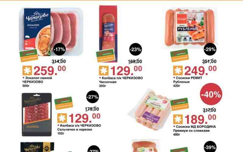 оливье акции с 5 декабря