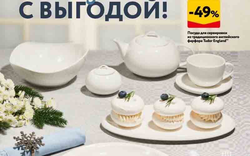 окей акции январь 2024