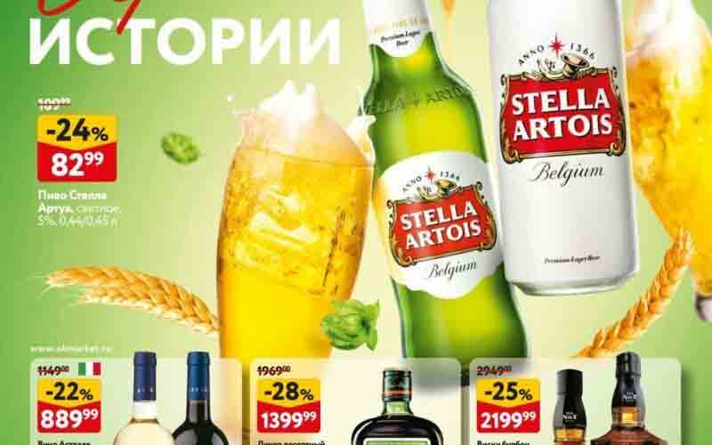 окей акции январь 2024