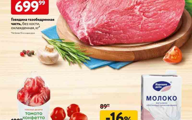 окей акции с 18 января