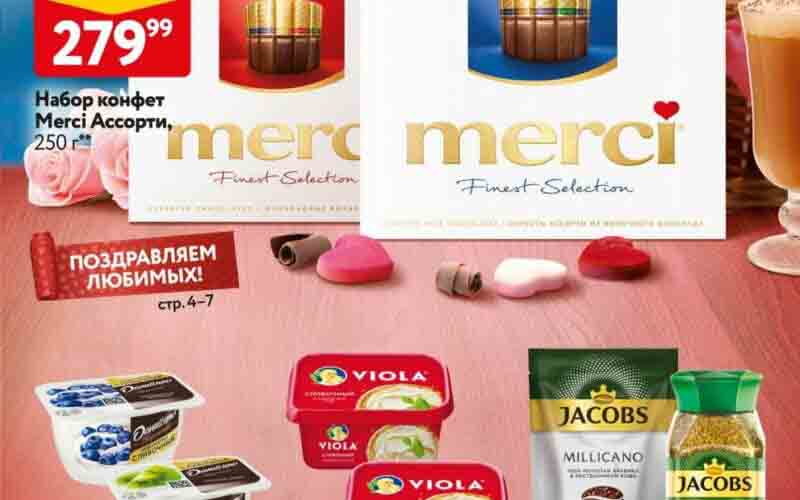 окей акции с 1 февраля