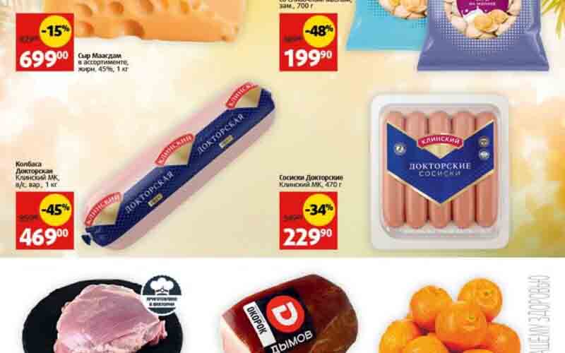 виктория акции с 8 января