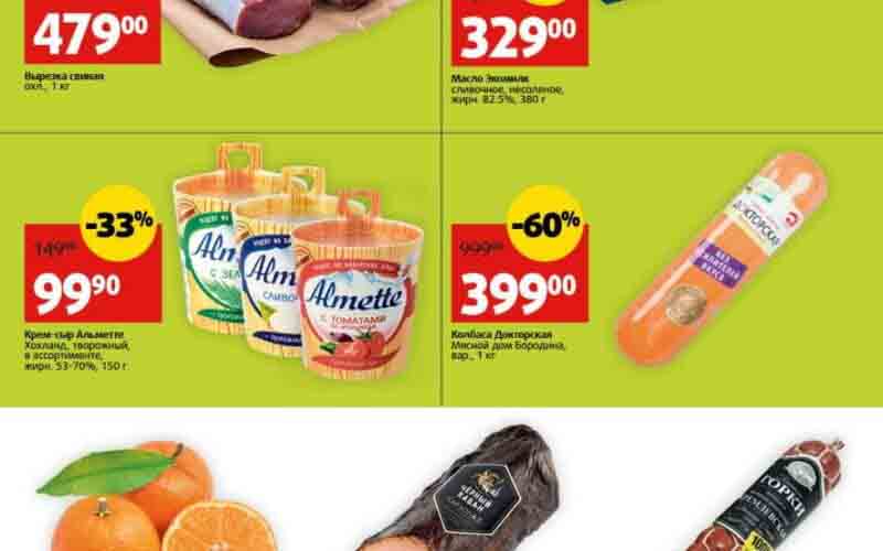 виктория акции с 15 января