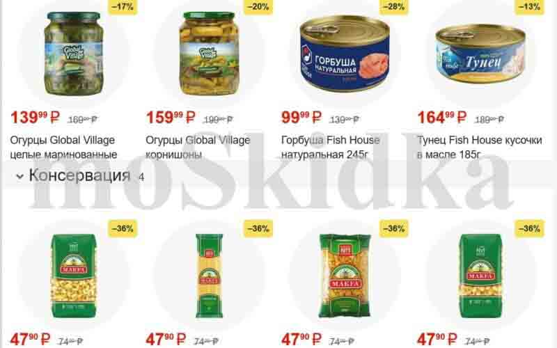 пятерочка акции с 23 января