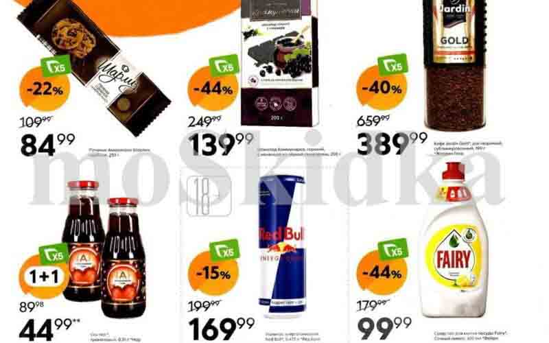 пятерочка акции с 23 января